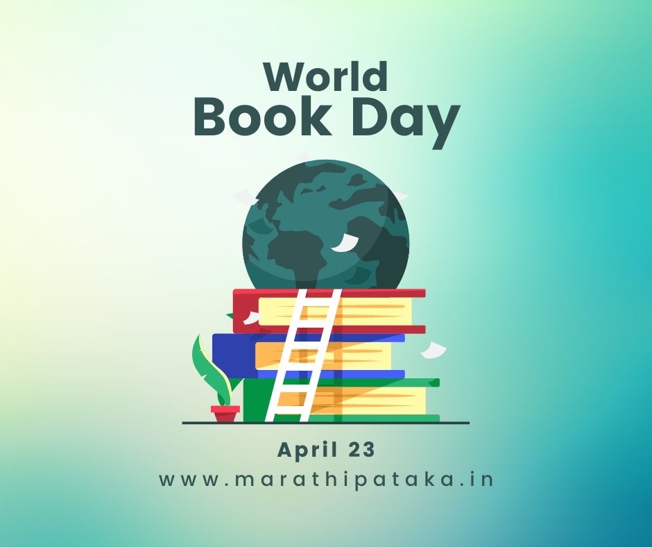 World Book Day in Marathi