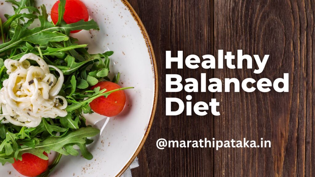 what is balanced diet and why is it important