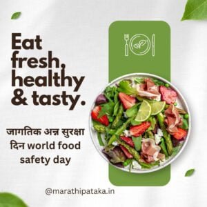 world food safety day