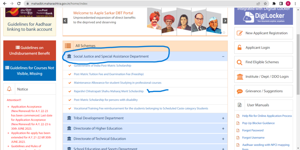 rajarshi shahu maharaj scholarship