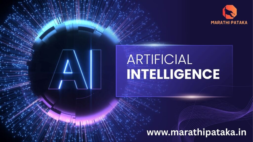 Artificial Intelligence in Marathi