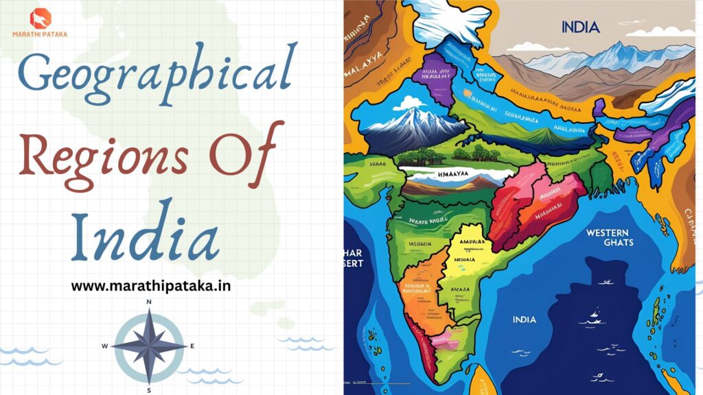 Geographical Regions of India