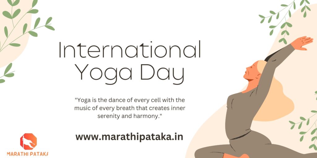 योगाचे महत्त्व मराठीमध्ये