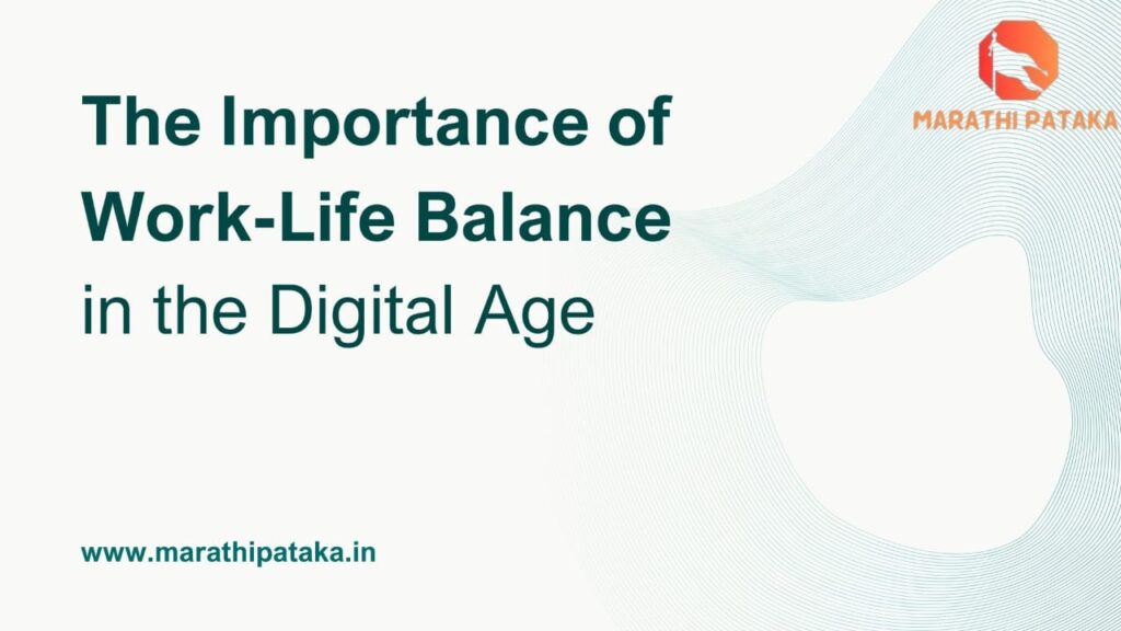 work life balance marathi